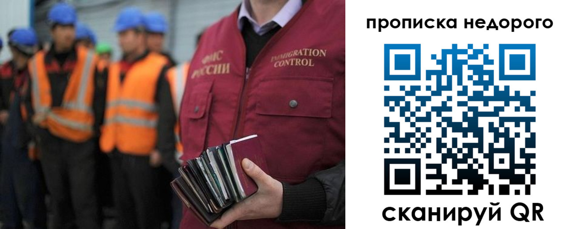прописка в Кирсе