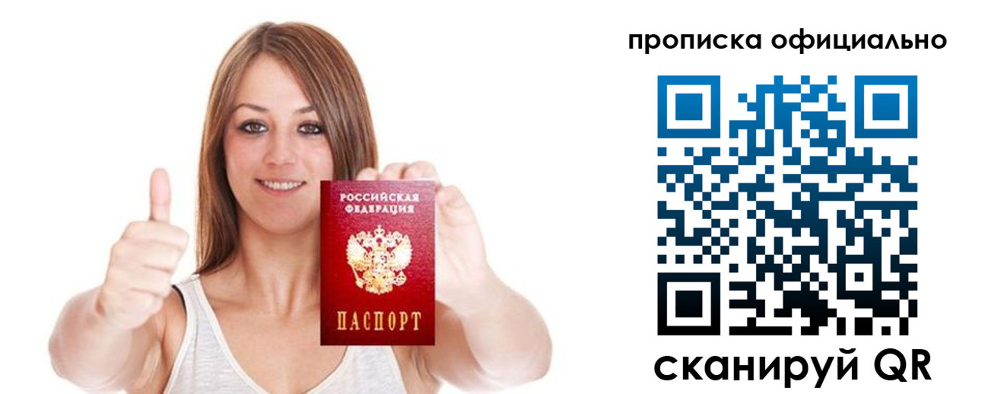 пропишу в квартире в Кирсе