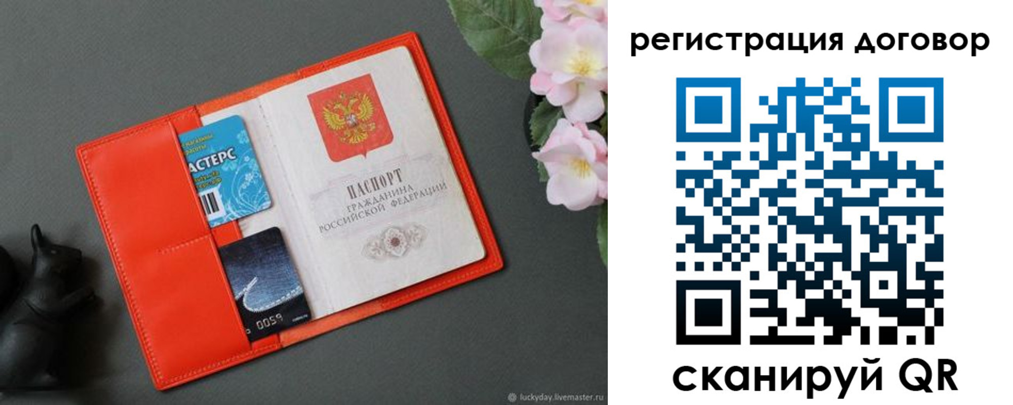 временная регистрация гарантия в Кирсе