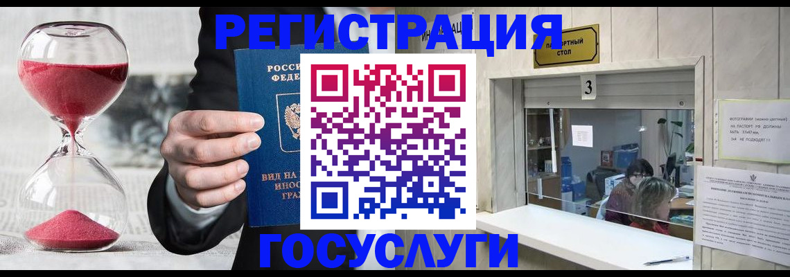 временная регистрация купить в Кирсе