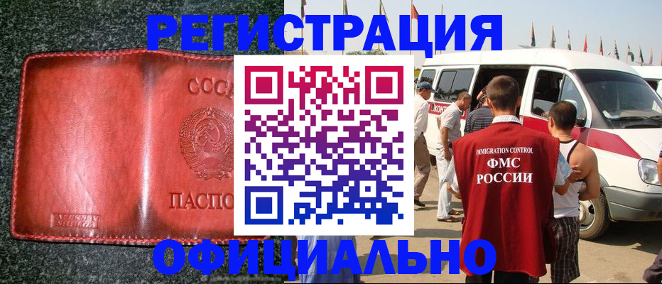прописка ребенка в Кирсе